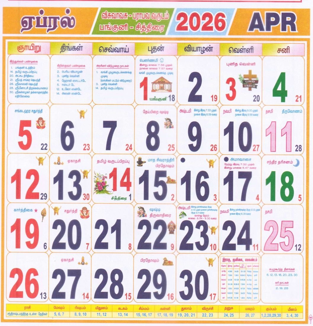 Tamil Monthly Calendar 2026 April 