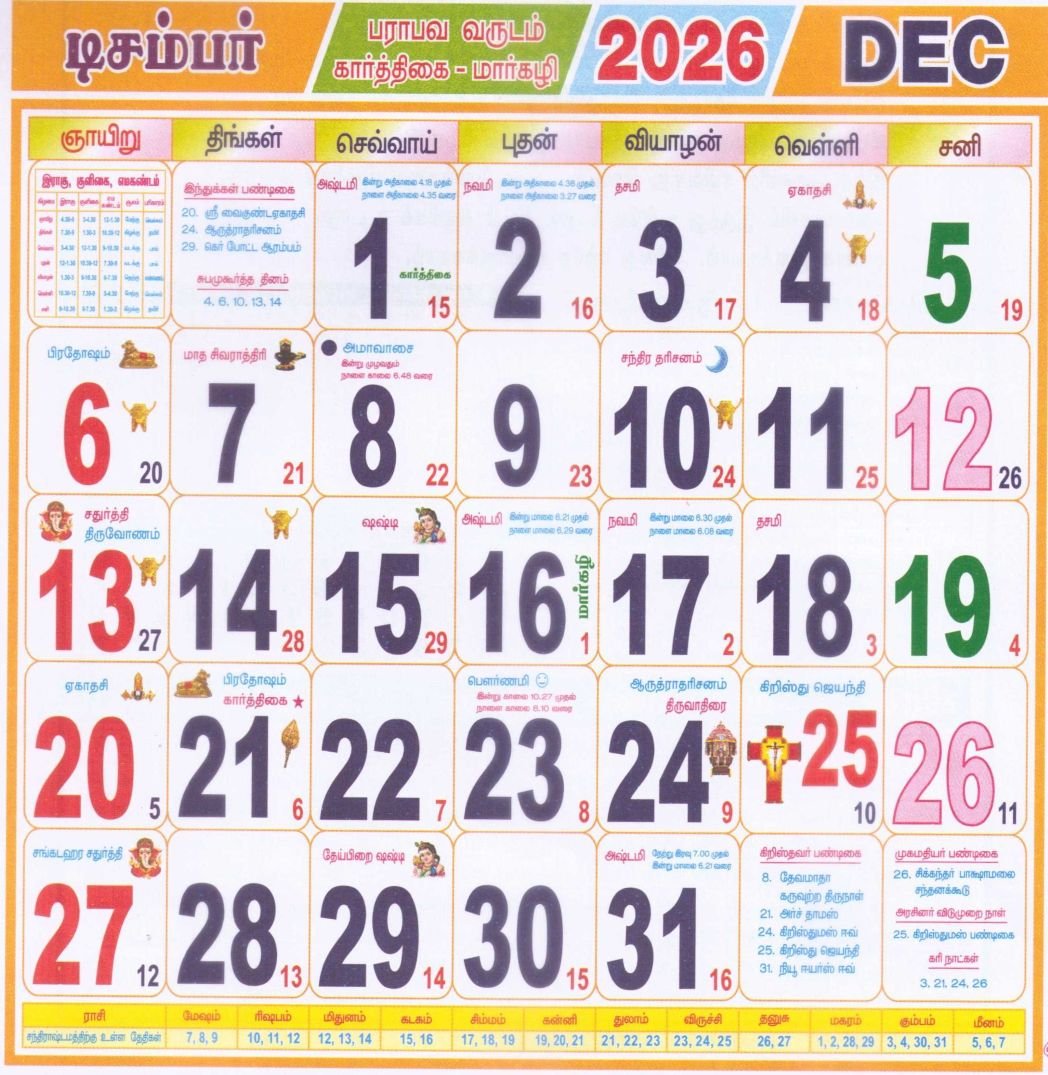 Tamil Monthly Calendar 2026 December Tamil Monthly Calendar 2026 December