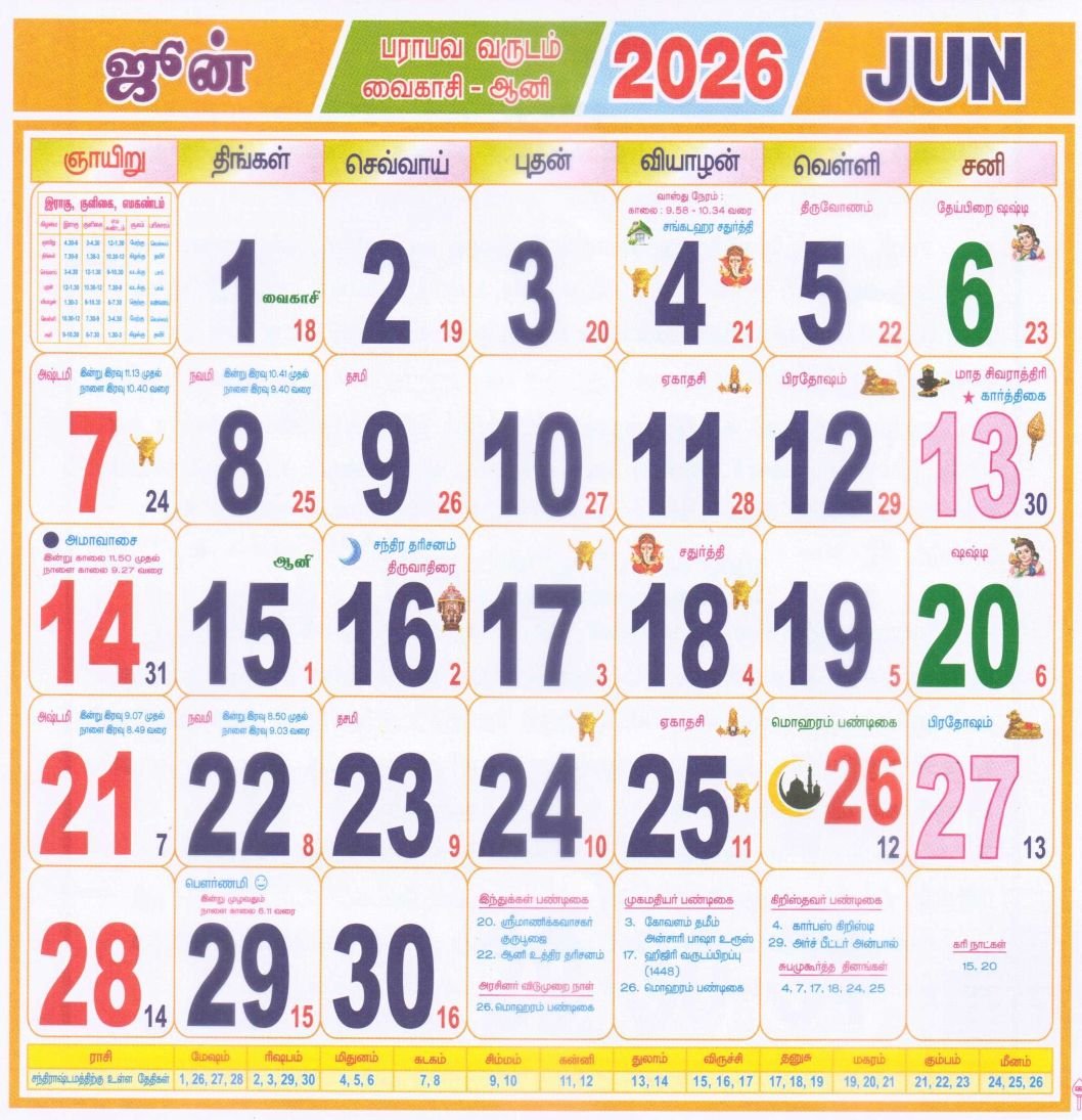 Tamil Monthly Calendar 2026 June 