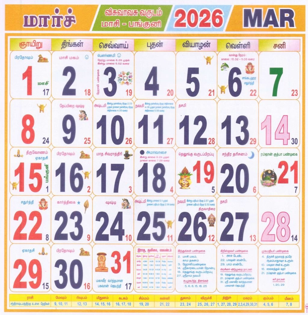 Tamil Monthly Calendar 2026 March 