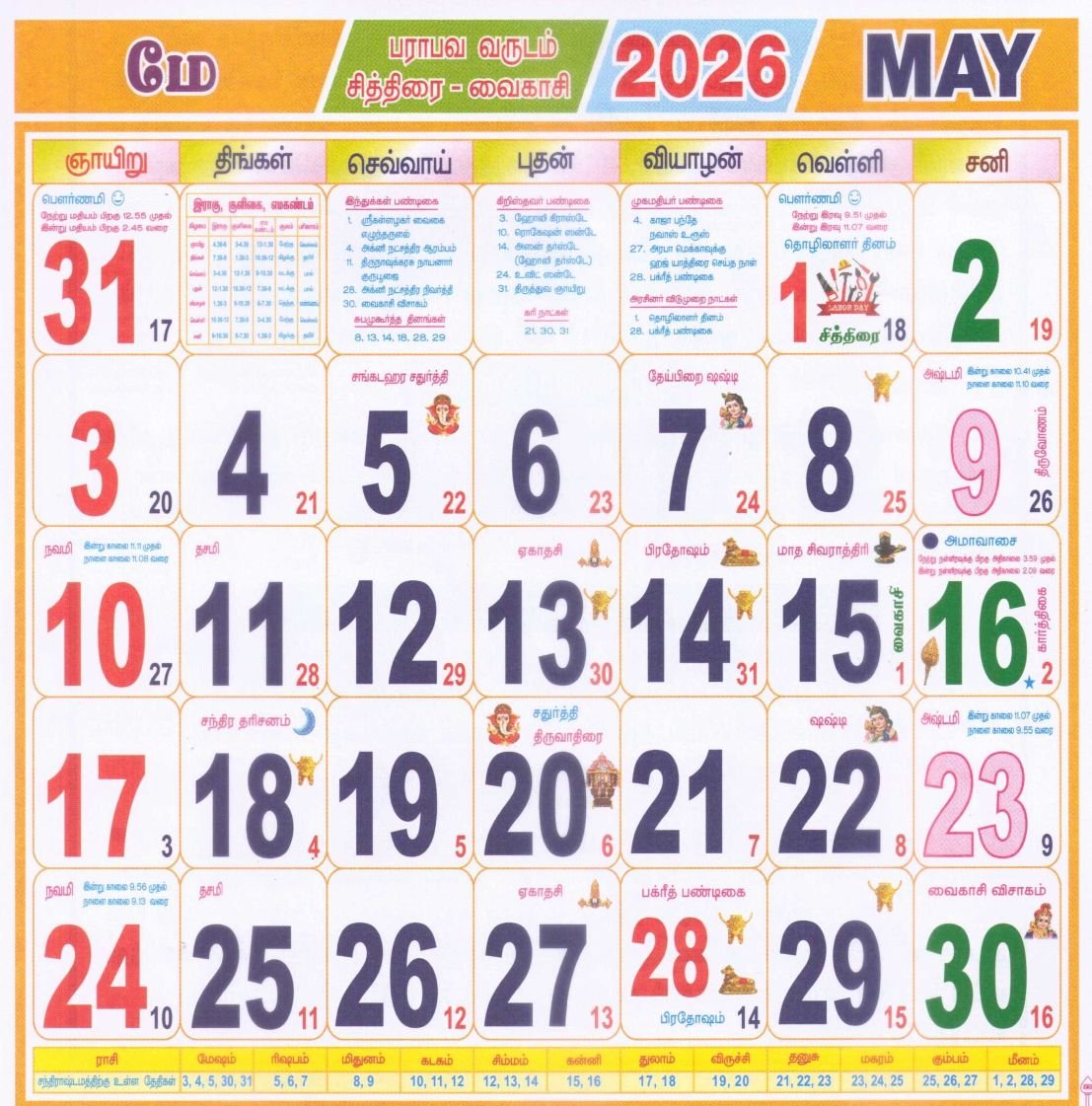 Tamil Monthly Calendar 2026 May 