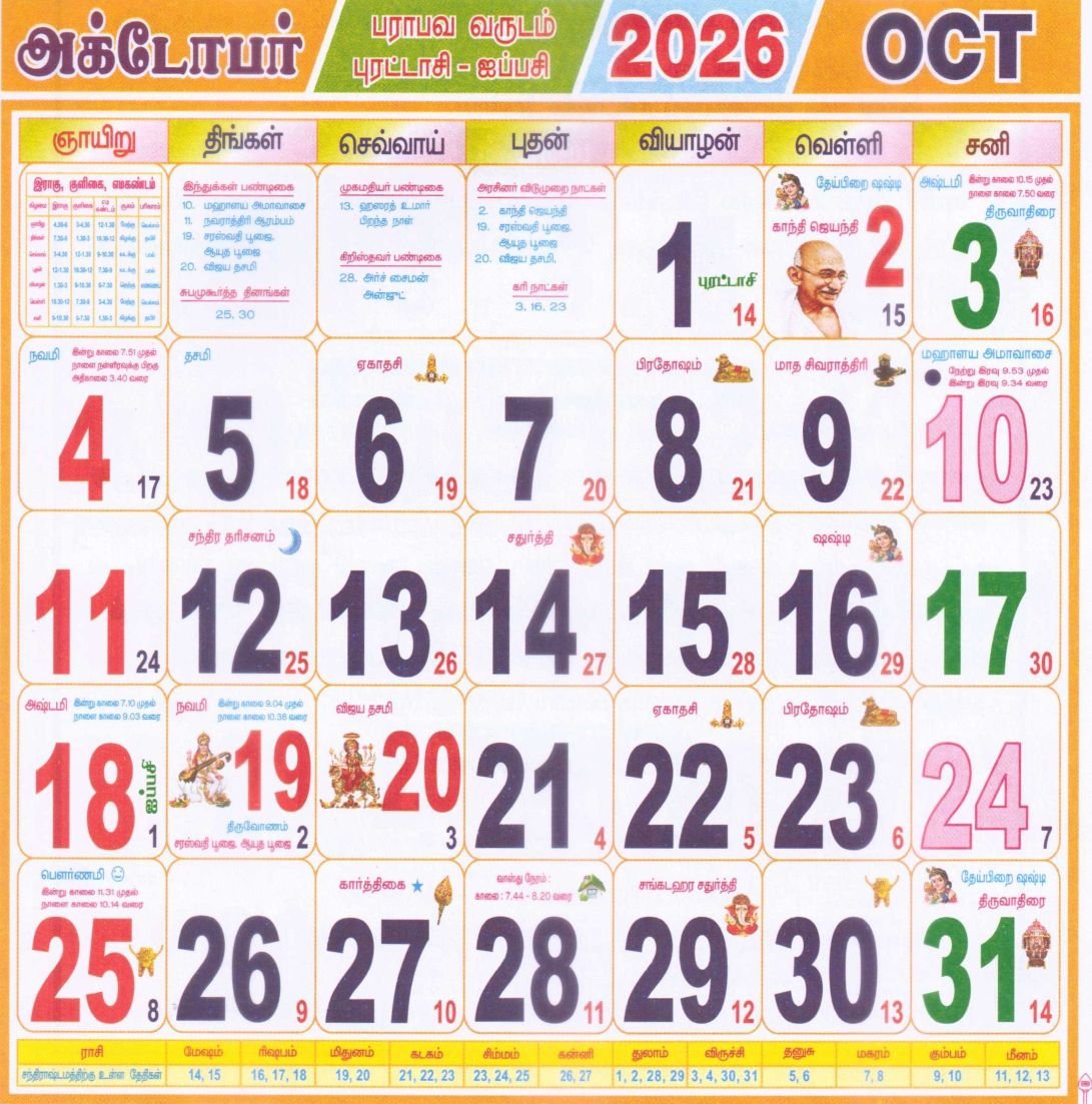 Tamil Monthly Calendar 2026 October Tamil Monthly Calendar 2026 October