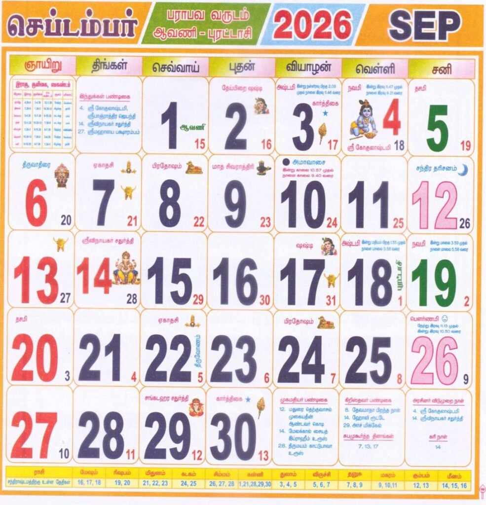Tamil Monthly Calendar 2026 September - தமிழ் நாட்காட்டி 2026 ...