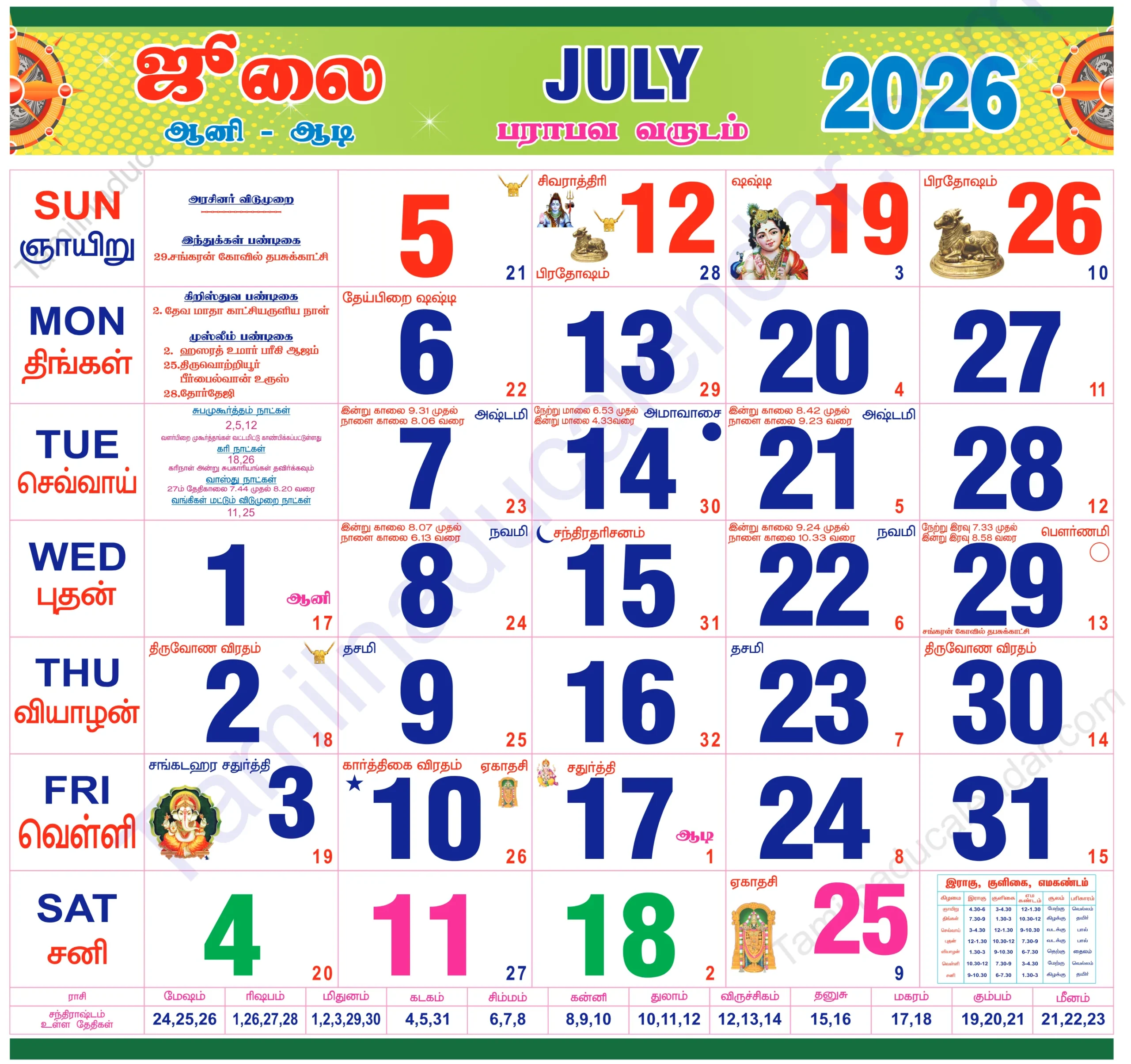 Tamil calendar 2026 July Tamil Monthly Calendar 2026 July