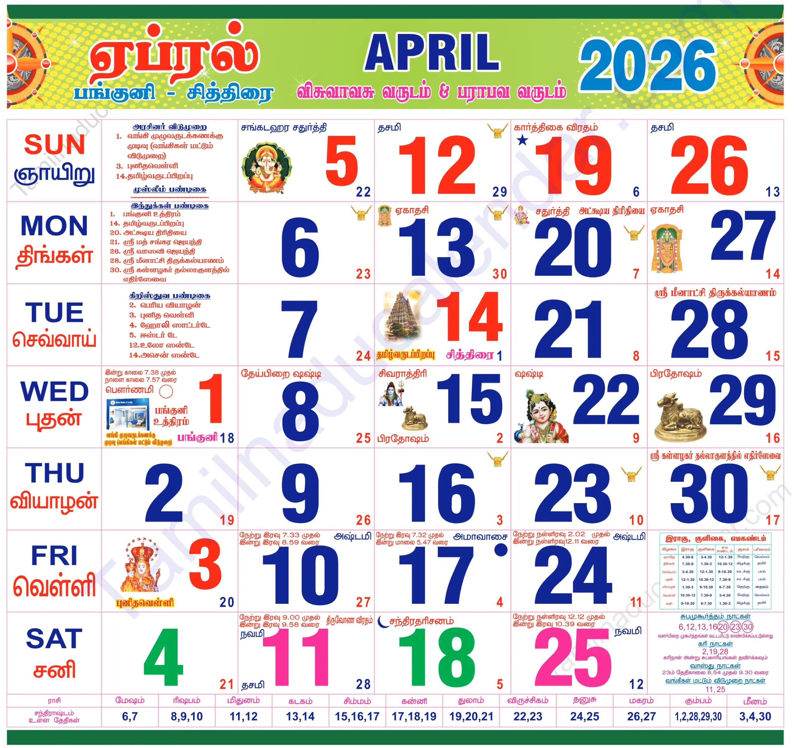 Tamil calendar 2026 April Tamil Monthly Calendar 2026 April