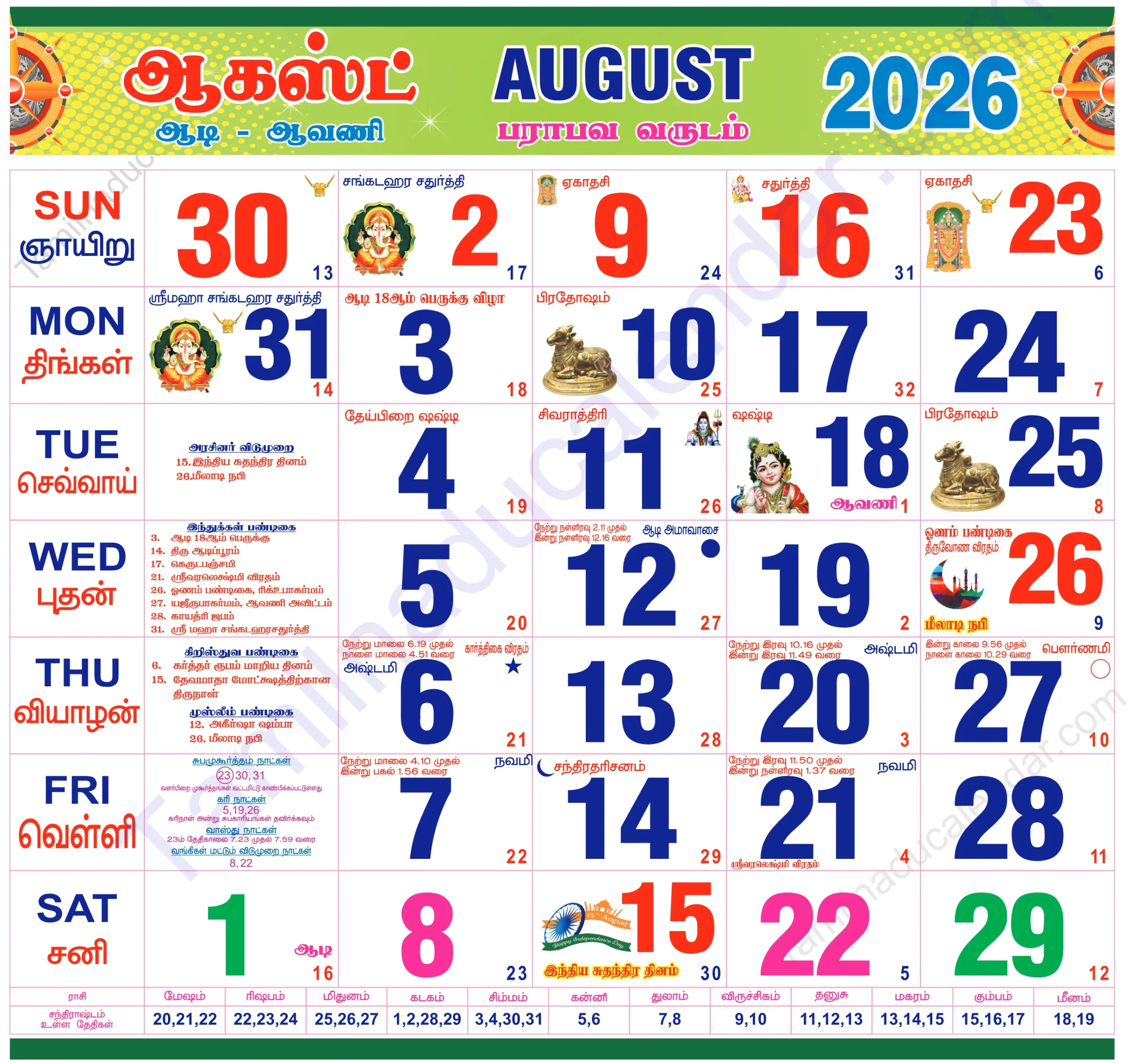 Tamil calendar 2026 August Tamil Monthly Calendar 2026 August