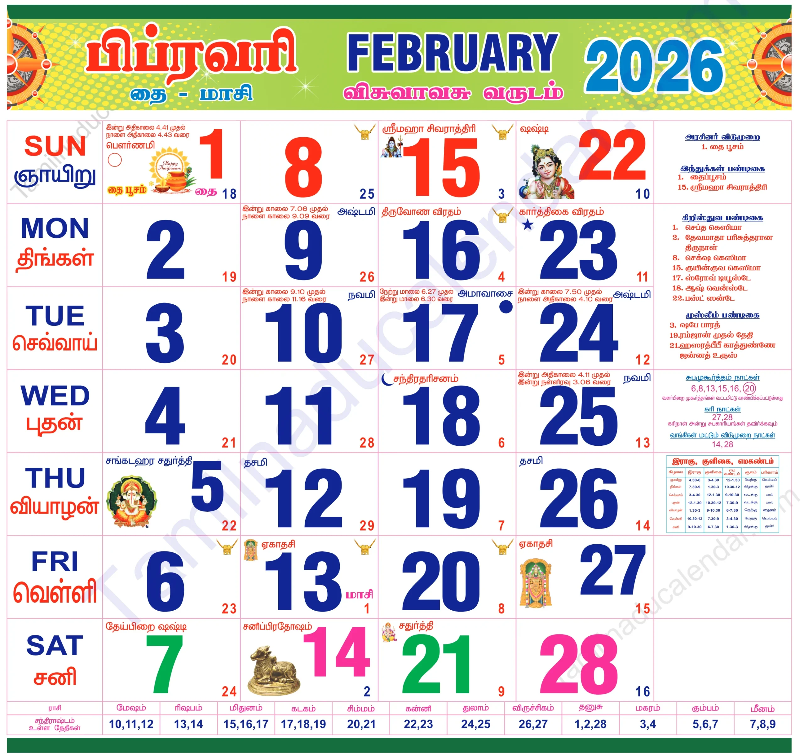Tamil Monthly Calendar 2026 February Tamil Monthly Calendar 2026 February