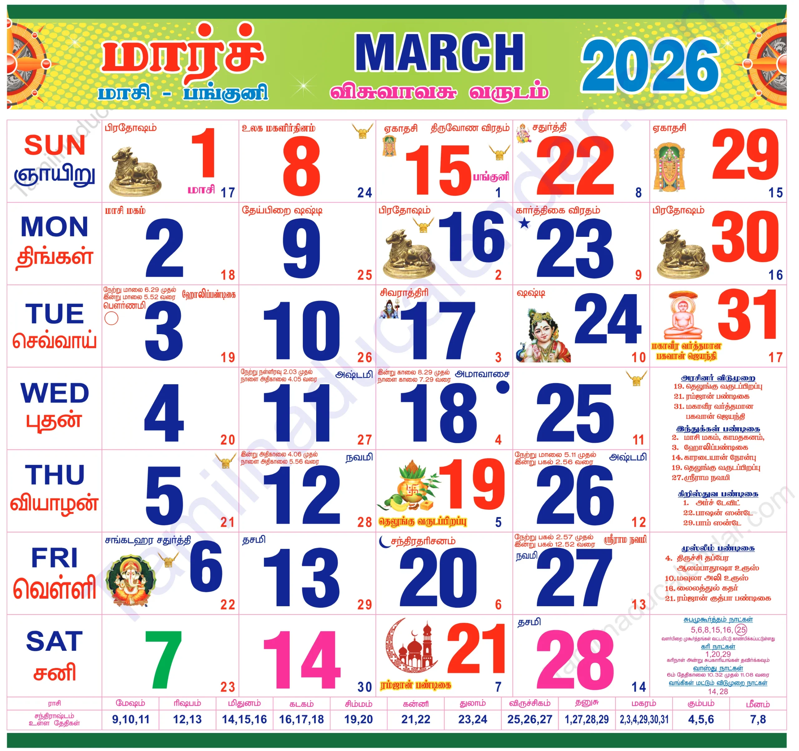 Tamil Monthly Calendar 2026 March Tamil Monthly Calendar 2026 March