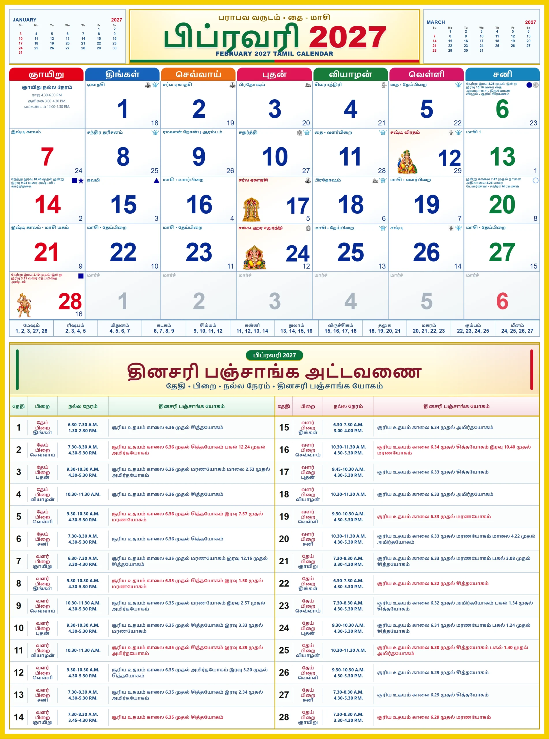 Tamil Monthly Calendar 2027 February showing Tamil dates, festivals and daily Panchangam