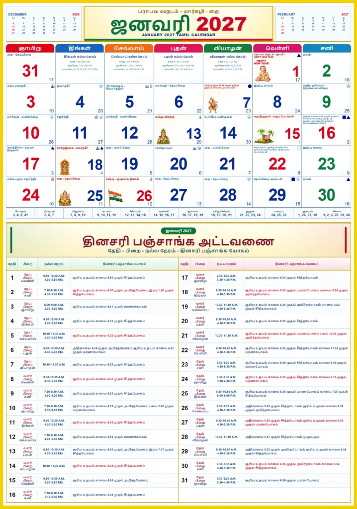 Tamil Monthly Calendar 2027 January showing Tamil dates, festivals and daily Panchangam